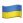 Ukraine flag emoji