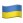 Ukraine flag emojy